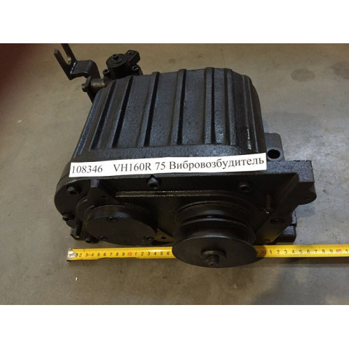 VH160R 75 Вибровозбудитель